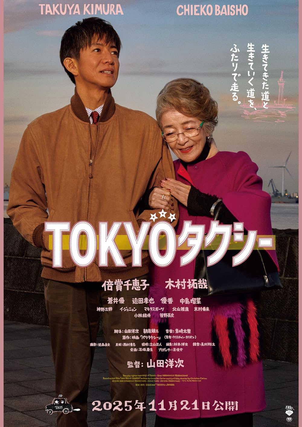 دانلود فیلم تاکسی توکیو Tokyo Taxi 2025