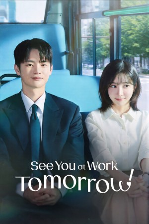 دانلود سریال کره‌ای فردا سرکار می بینمت See You at Work Tomorrow