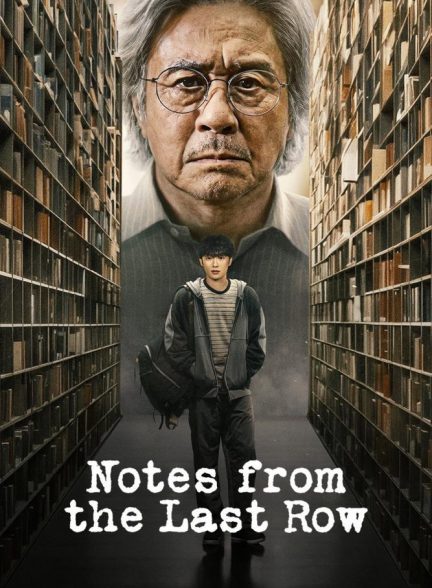 دانلود سریال کره‌ای یادداشت‌هایی از ردیف آخر Notes from the Last Row