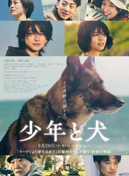 دانلود فیلم پسر و سگ The Boy and the Dog 2025