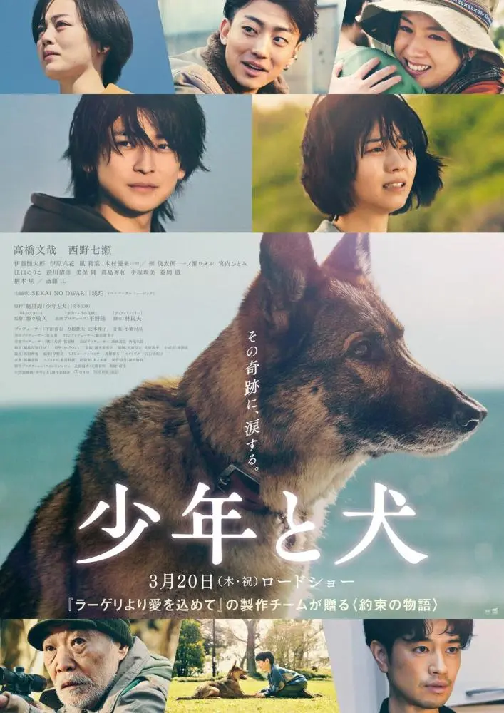 دانلود فیلم پسر و سگ The Boy and the Dog 2025