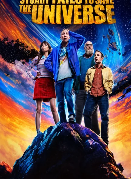 دانلود سریال شکست استوارت در نجات جهان Stuart Fails to Save the Universe 2026