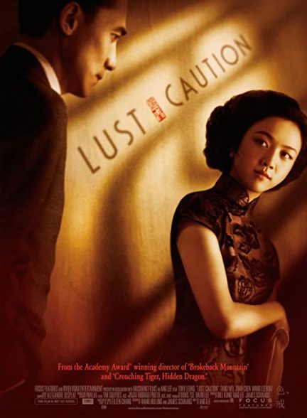 دانلود فیلم شهوت، احتیاط Lust, Caution 2007