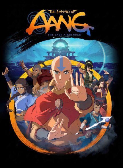 دانلود انیمیشن افسانه آنگ: آخرین بادافزار Avatar Aang: The Last Airbender 2026