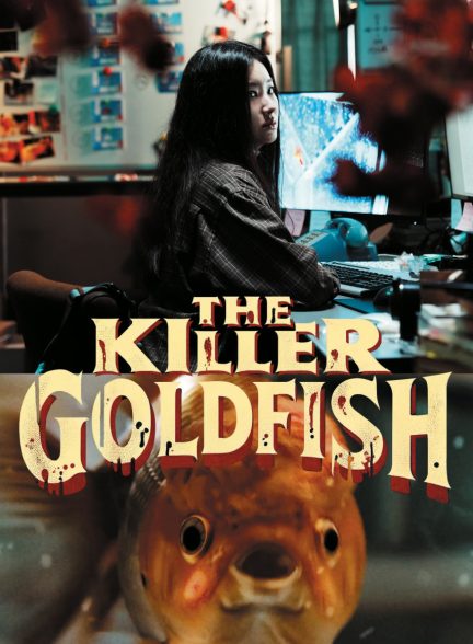 دانلود فیلم ماهی قرمز قاتل The Killer Goldfish 2024