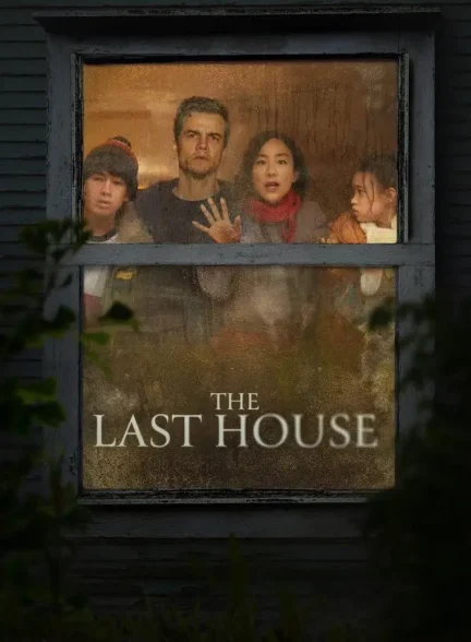 دانلود فیلم آخرین خانه The Last House 2026