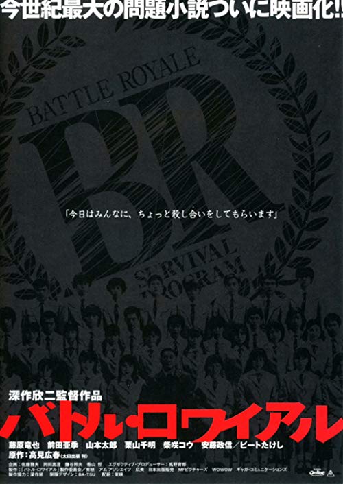 دانلود فیلم نبرد سلطنتی Battle Royale 2000