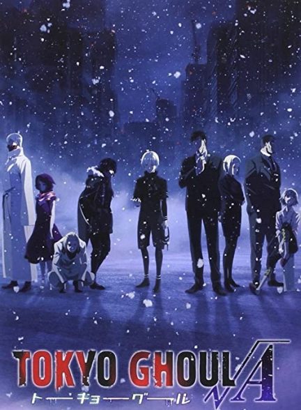دانلود انیمه توکیو غول: ریشه آ (بخش دوم) 2015 Tokyo Ghoul: Root A