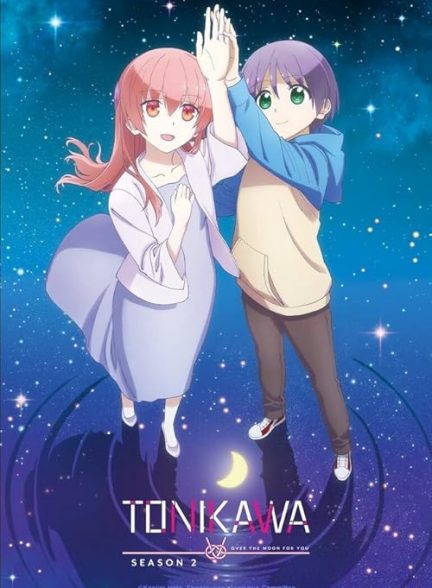دانلود انیمه تونیکاوای: روی ماه برای تو 2020 TONIKAWA: Over the Moon for You