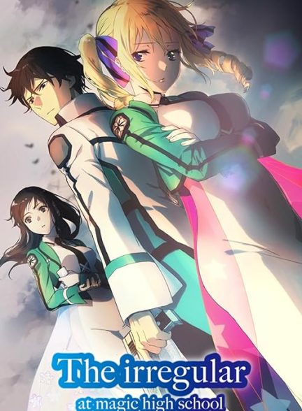دانلود انیمه بی نظمی در دبیرستان جادو 2014 The Irregular at Magic High School