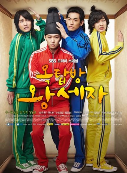 دانلود سریال شاهزاده پشت بام 2012 Rooftop Prince