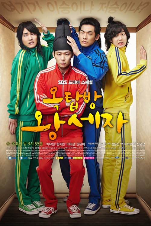 دانلود سریال شاهزاده پشت بام 2012 Rooftop Prince
