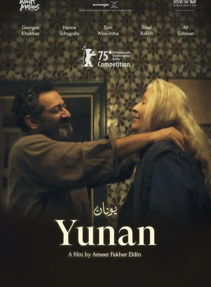 دانلود فیلم یونان Yunan 2025