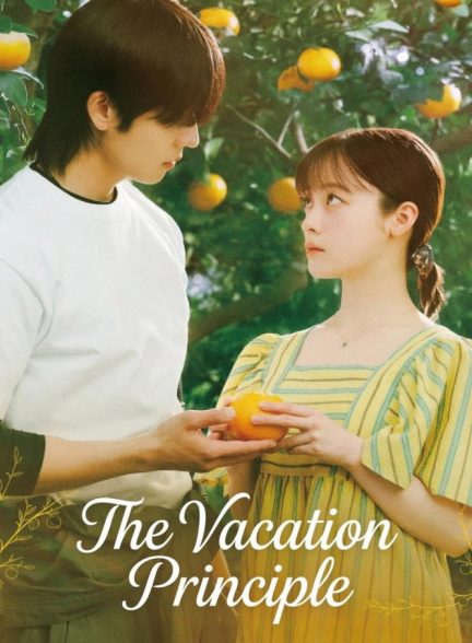 دانلود سریال قانون تعطیلات 2026 Vacance no Hosoku (The Vacation Principle)