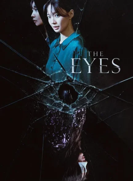 دانلود فیلم چشم‌ها The Eyes 2026