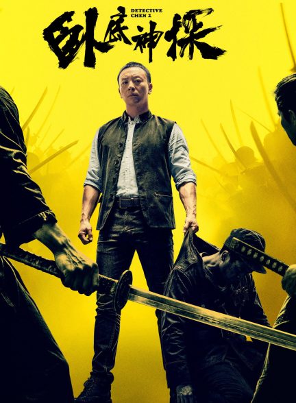 دانلود فیلم کارآگاه چن 2 Detective Chen 2 2026