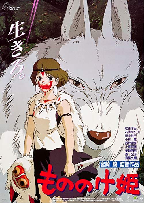 دانلود انیمه شاهزاده مونونوکه Princess Mononoke 1997