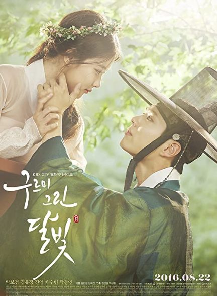 دانلود سریال کره ای عشق در مهتاب 2016 Love in the Moonlight (Moonlight Drawn by Clouds)