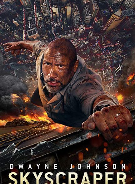 دانلود فیلم آسمان‌خراش Skyscraper 2018