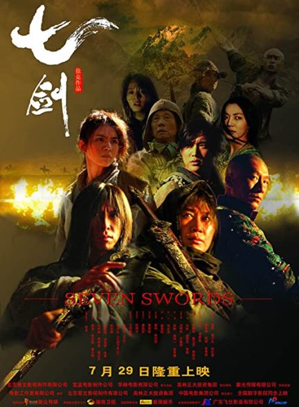 دانلود فیلم کره ای هفت شمشیر Seven Swords 2005