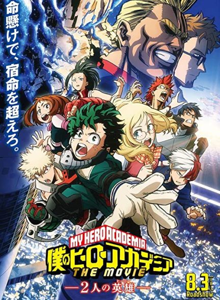 دانلود انیمه مدرسه قهرمانانه من: دو قهرمان My Hero Academia: Two Heroes 2018