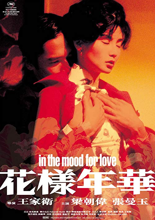 دانلود فیلم در حال‌وهوای عشق In the Mood for Love 2000