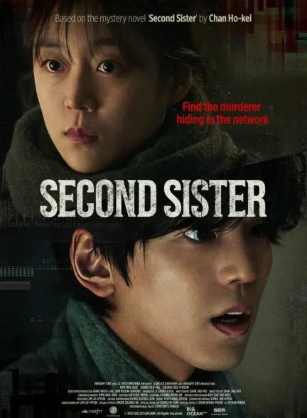 دانلود فیلم خواهر دوم Second Sister 2025
