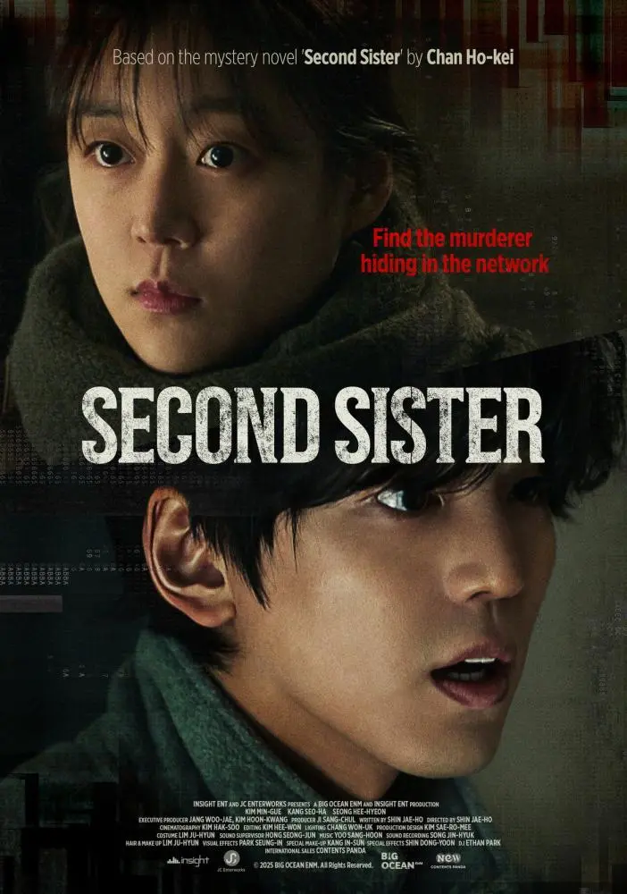 دانلود فیلم خواهر دوم Second Sister 2025
