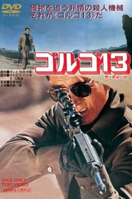 دانلود فیلم گلگو 13 Golgo 13 (Gorugo 13) 1973
