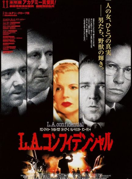دانلود فیلم محرمانه، لُس‌آنجلس L.A. Confidential 1997