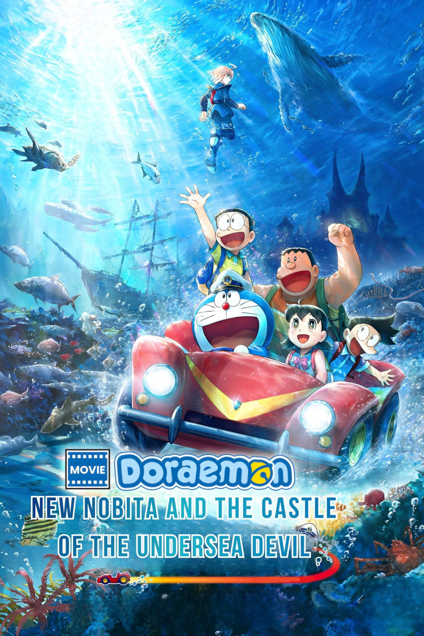 دانلود انیمه دورایمون: نوبیتای جدید و قلعه ی هیولای زیر دریا Doraemon: Nobita and the New Castle of the Undersea Devil 2026