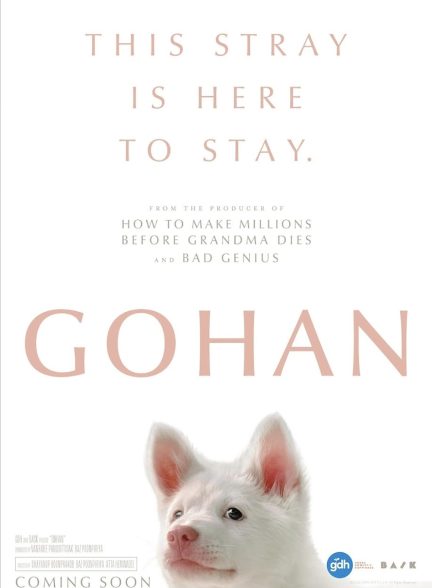 دانلود فیلم گوهان Gohan 2026