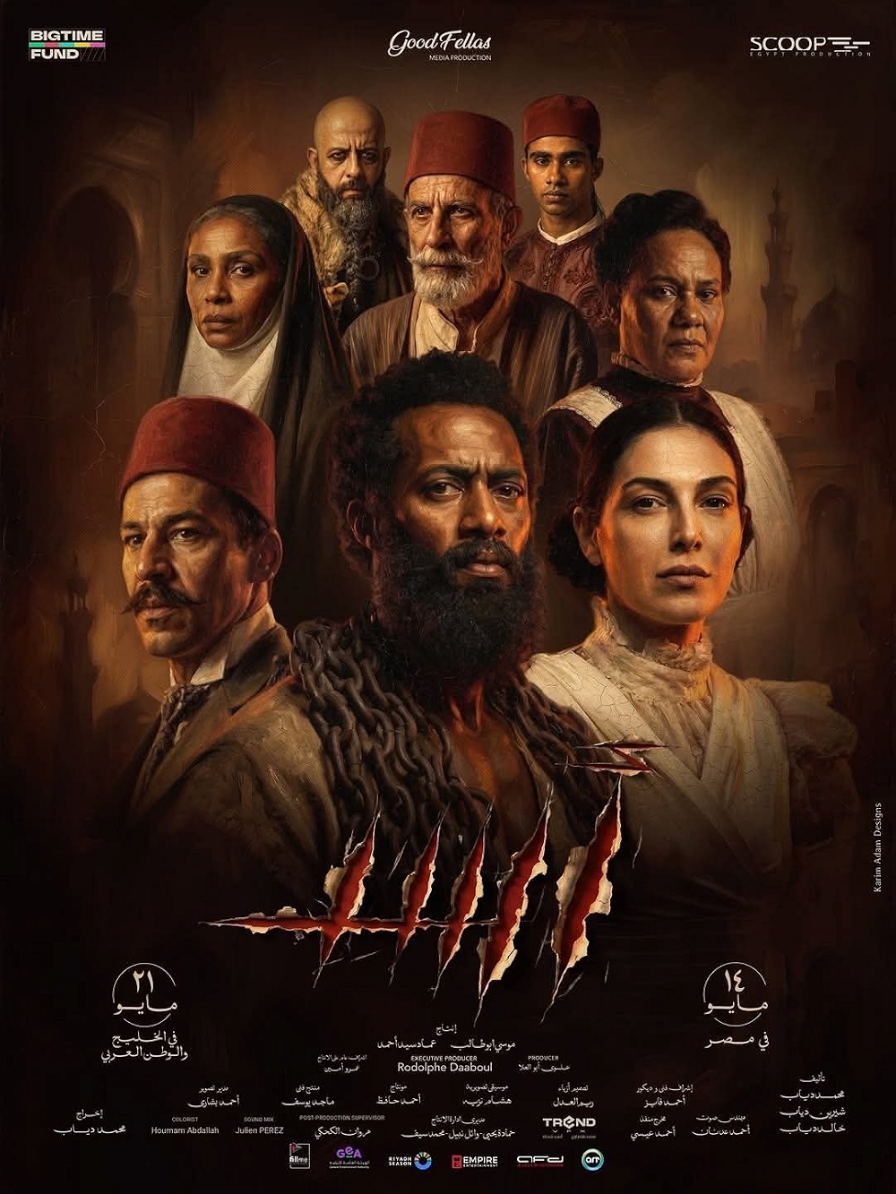 دانلود فیلم اسد Asad 2026