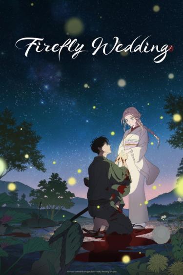 دانلود انیمه ازدواج کرم شب تاب 2026 Firefly Wedding