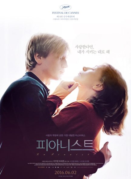 دانلود فیلم معلم پیانو The Piano Teacher 2001