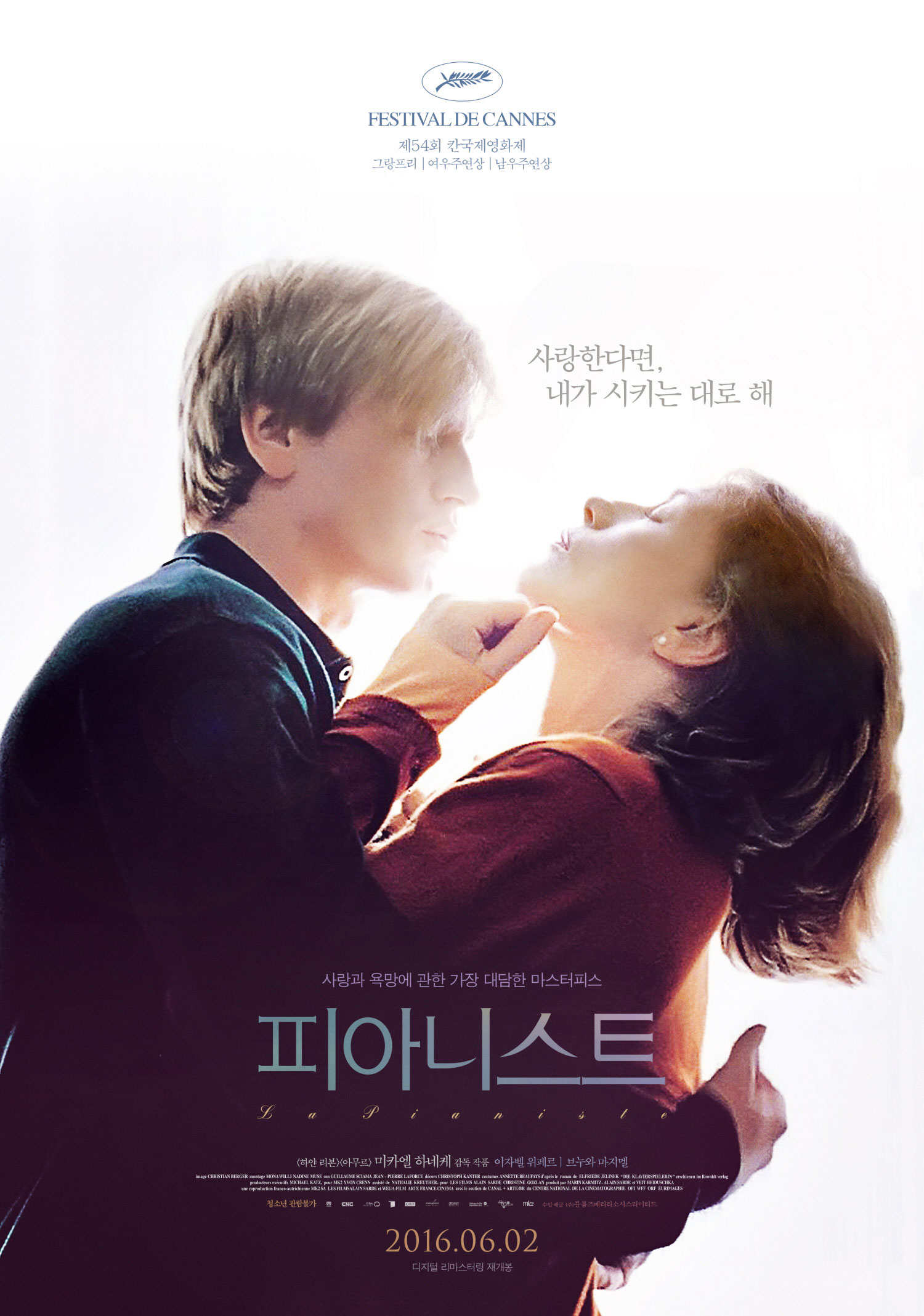 دانلود فیلم معلم پیانو The Piano Teacher 2001