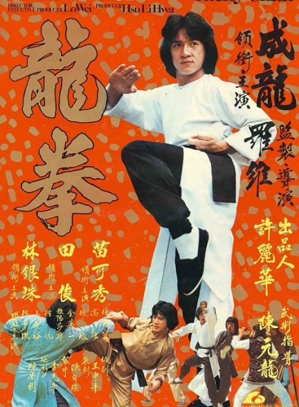 دانلود فیلم مشت اژدها Dragon Fist 1979