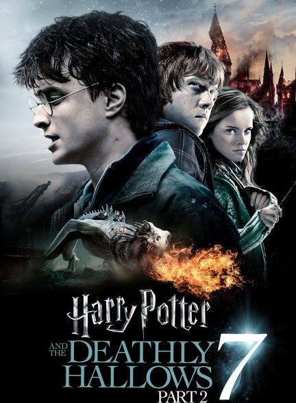 دانلود فیلم هری پاتر و یادگاران مرگ – قسمت دوم Harry Potter and the Deathly Hallows: Part 2 2011