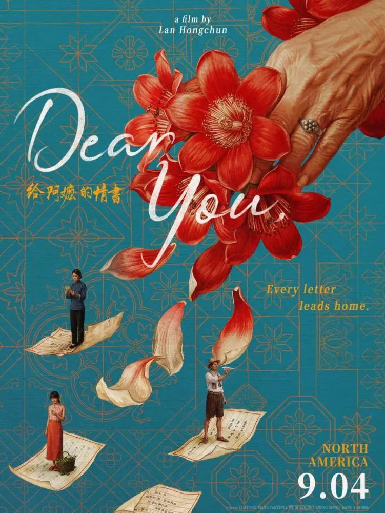 دانلود فیلم عزیزم Dear You 2026