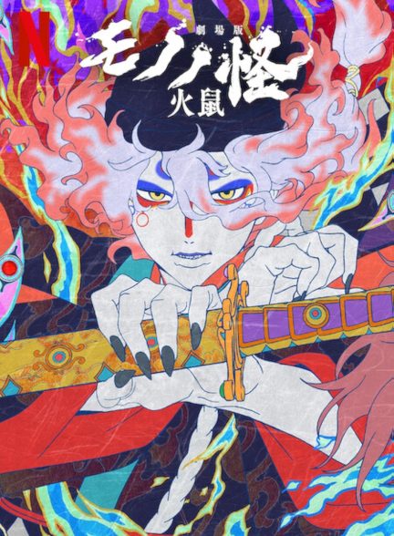دانلود انیمه مونونوکه: شعله های خشم Mononoke the Movie: Chapter II – The Ashes of Rage 2025