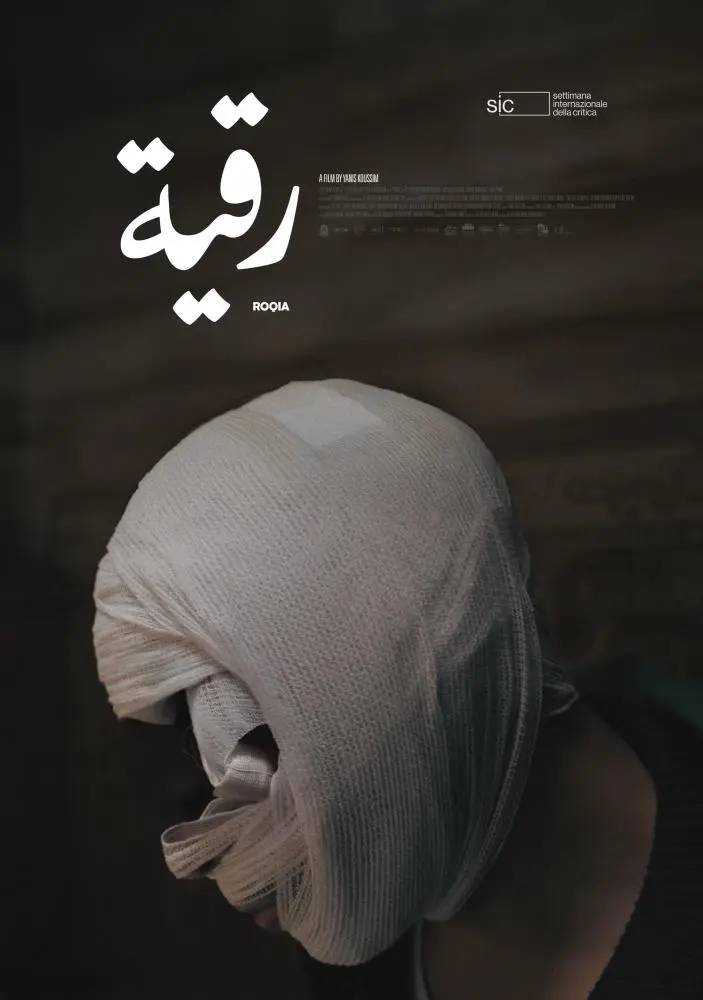 دانلود فیلم رقیه Roqia 2025